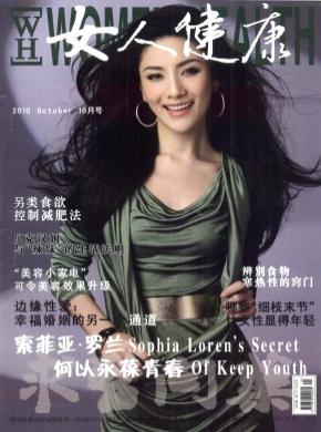 求醫問藥.女人健康