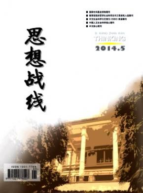 思想戰線
