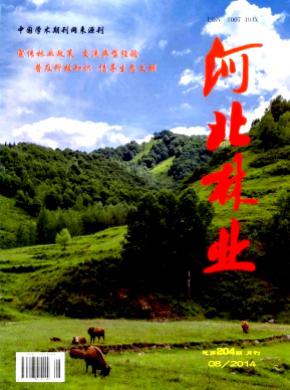 河北林業