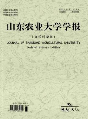 山東農業大學學報(自然科學版)