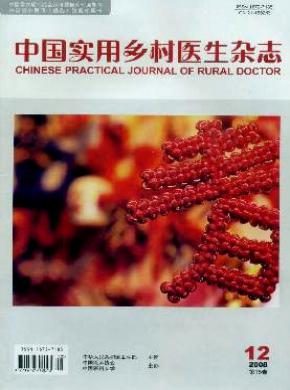 中國實用鄉村醫生