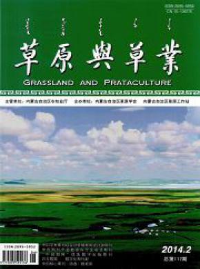 草原與草業