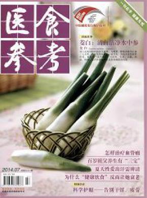 醫食參考