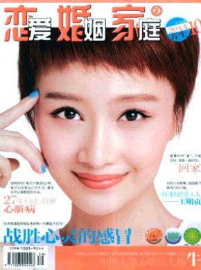 戀愛婚姻家庭.養生