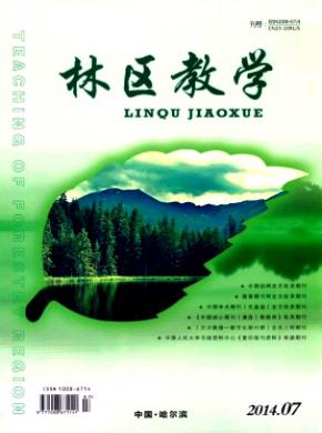 林區教學