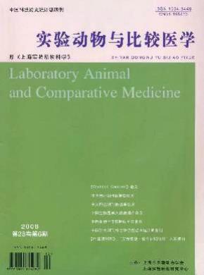 實驗動物與比較醫學