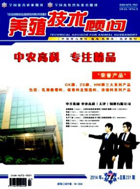 養殖技術顧問