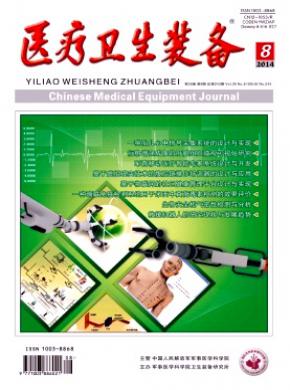 醫療衛生裝備
