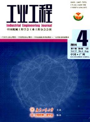 工業工程