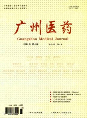 廣州醫藥
