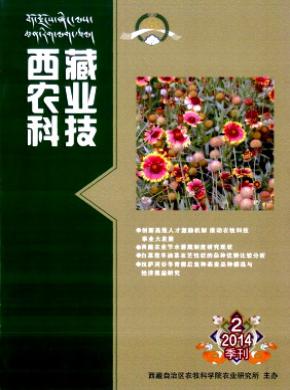 西藏農業科技