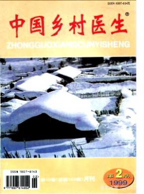 中國鄉村醫生