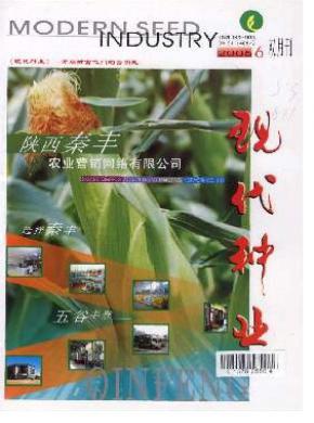現代種業