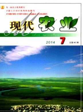 現代農業