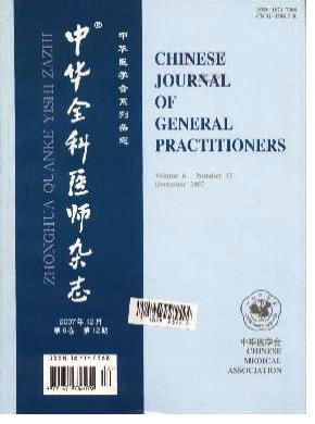 中華全科醫師