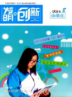 發明與創新(中學生)