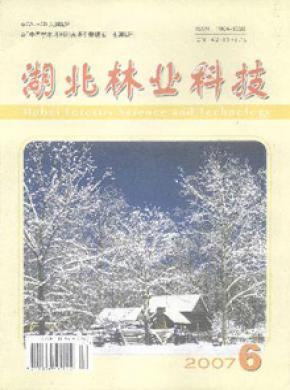 湖北林業科技
