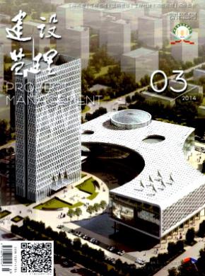 建設監理
