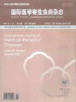 國際醫學寄生蟲病