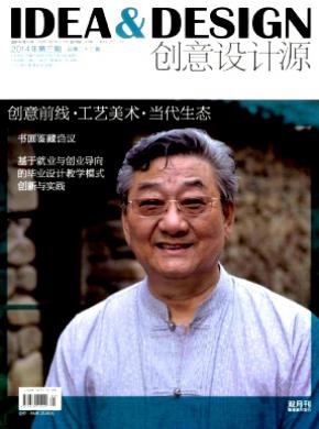 創意設計源