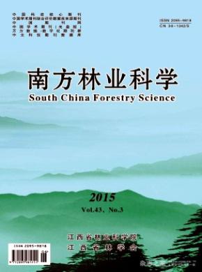 南方林業科學