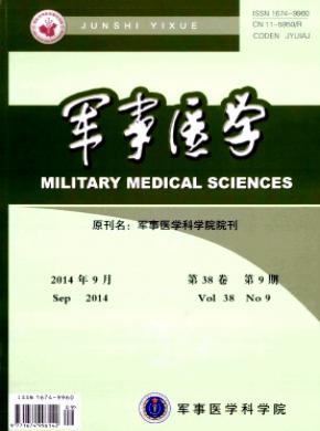 軍事醫學