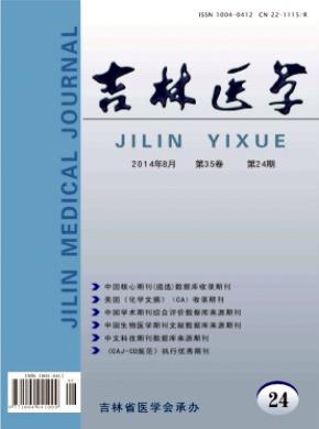 吉林醫學