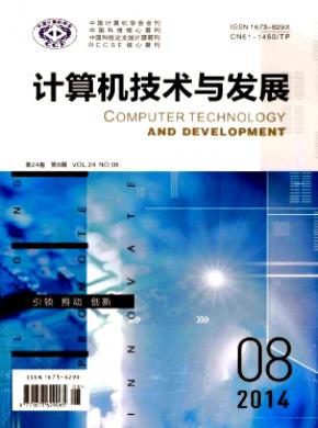 計算機技術與發展