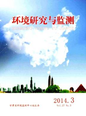 環境研究與監測