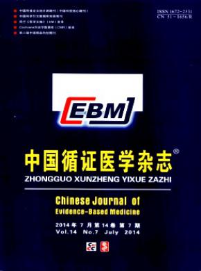 中國循證醫學