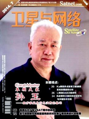 衛星與網絡