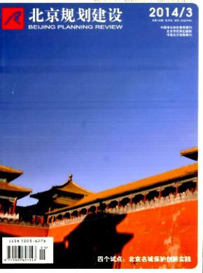 北京規劃建設