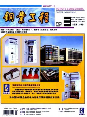 銅業工程