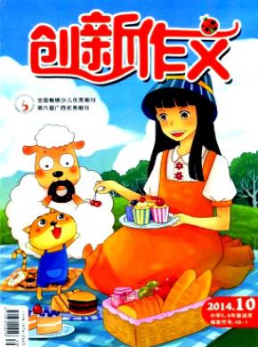 創新作文