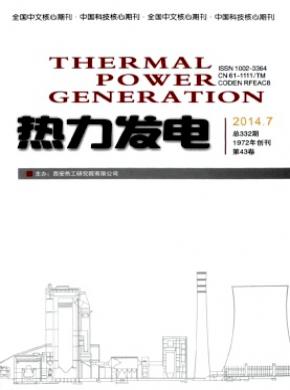 熱力發電
