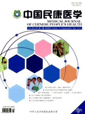 中國民政醫學