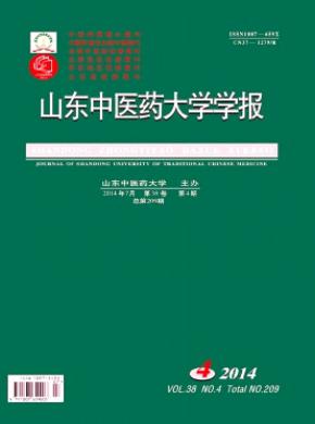 山東中醫藥大學學報