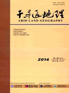 干旱區地理