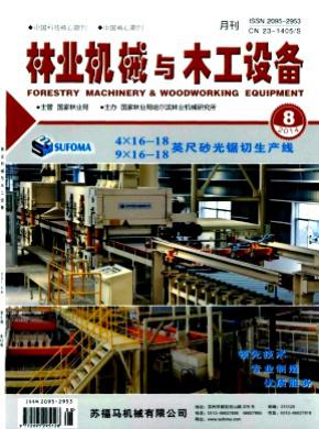 林業機械與木工設備