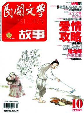 民間文學(故事)