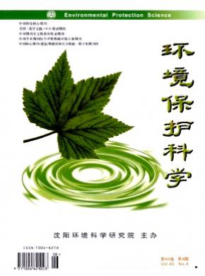 環境保護科學