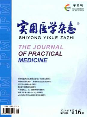 實用醫學