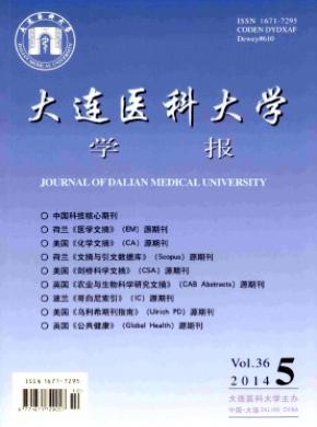 大連醫科大學學報