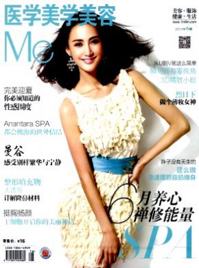 醫學美學美容
