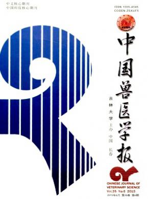 中國獸醫學報