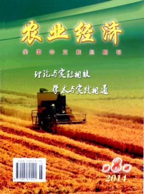 農業經濟