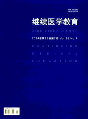 繼續醫學教育