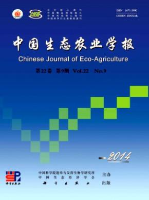 中國生態農業學報
