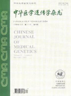 中華醫學遺傳學