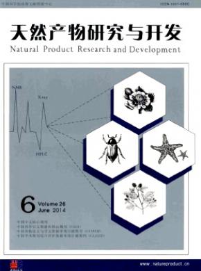 天然產物研究與開發